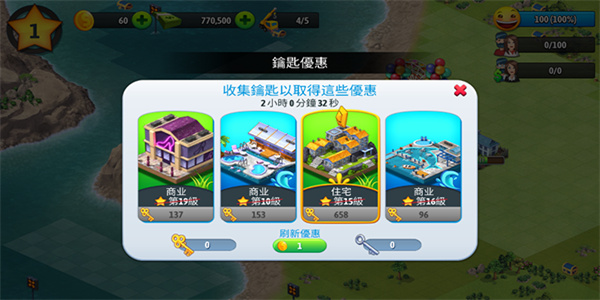 城市島嶼5正版 v1.4.4 1