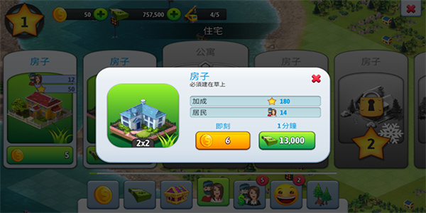 城市島嶼5正版 v1.4.4 2