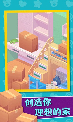 家居人生免廣告 v1.0.9 0