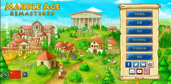 大理石時代最新版 v1.0 2