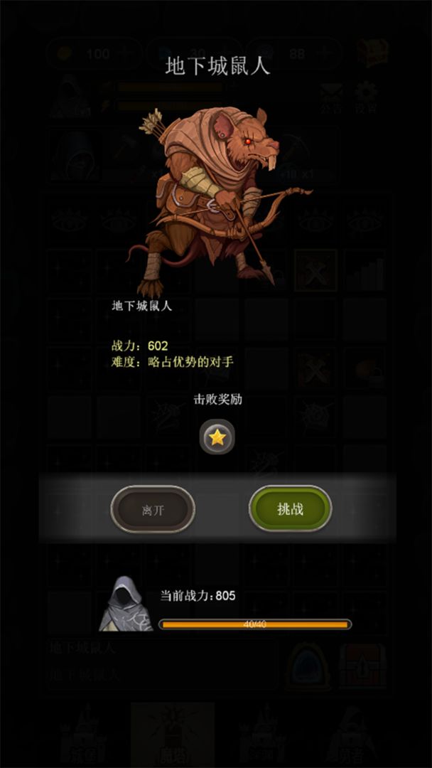 合并魔塔無限鉆石版 v0.7.9 0