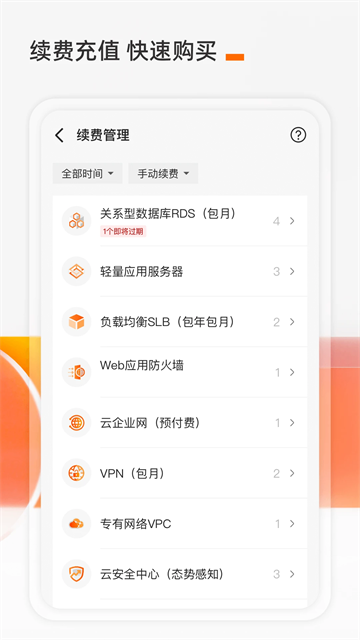 阿里云軟件 v7.9.1 安卓最新版 0