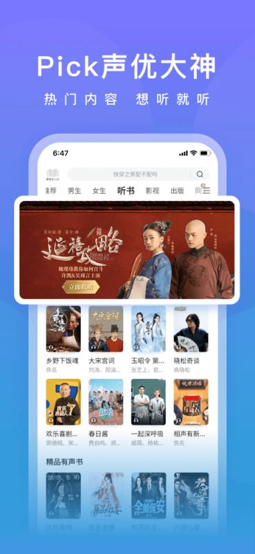 愛奇藝小說閱讀 v7.1.6安卓版 1
