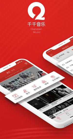 百度音樂(lè)盒(在線聽(tīng)歌) v8.3.1.9 安卓版 0