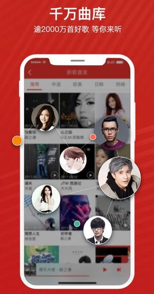 百度音樂(lè)盒(在線聽(tīng)歌) v8.3.1.9 安卓版 1