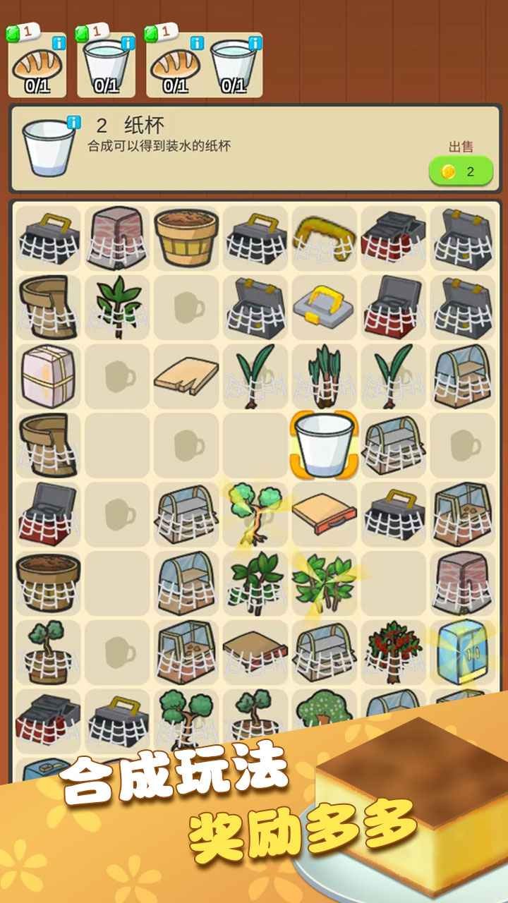 我的甜品店無廣告免費(fèi) v1.0.0 2