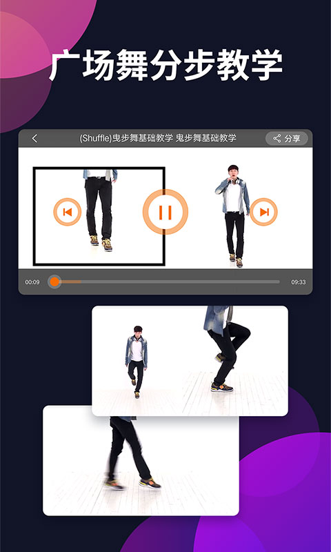 廣場(chǎng)舞多多官方版 v4.4.1.0安卓版 1