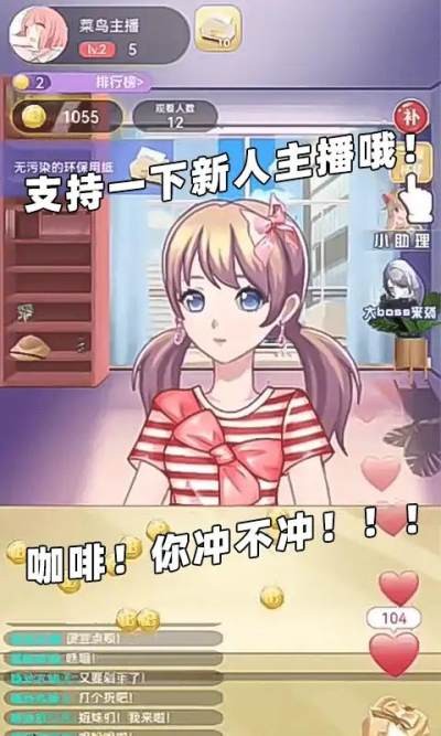 時尚搭配師無廣告 v1.0.0 2