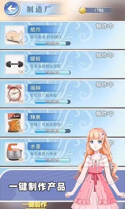 時尚搭配師無廣告 v1.0.0 3
