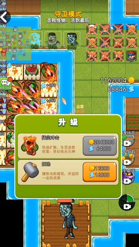 植物躺平發育 v1.0 2