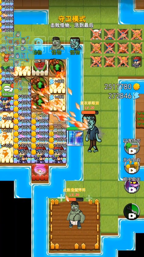 植物躺平發育 v1.0 0