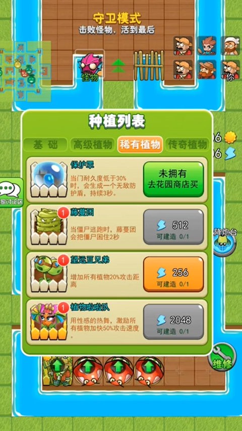 植物躺平發育 v1.0 1