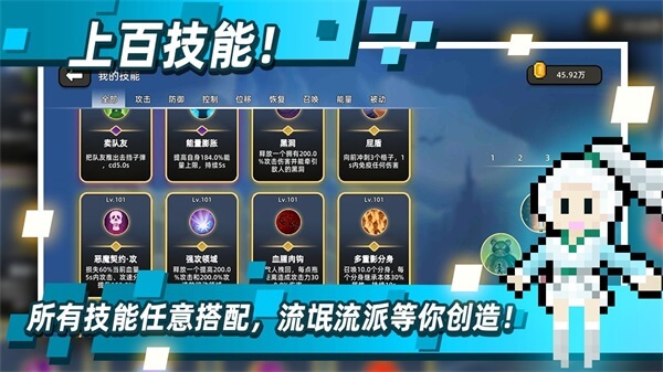 傳說之旅折相思 v1.6.110 1