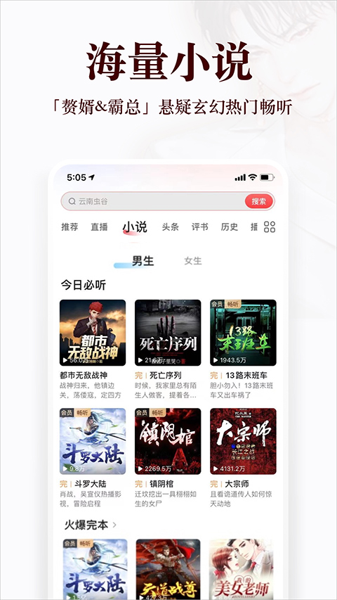 蜻蜓fm陪玩app v10.9.4 安卓版 0