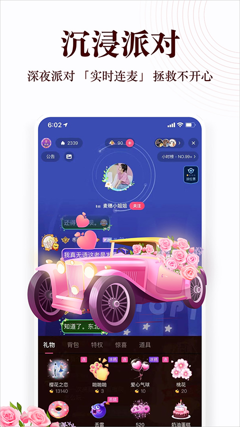 蜻蜓fm陪玩app v10.9.4 安卓版 2
