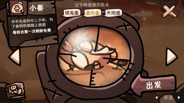 西行亂斗自走棋手機版 v1.0.2 0