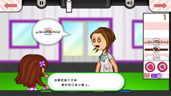 老爹的冰淇淋店 v1.2.3 1