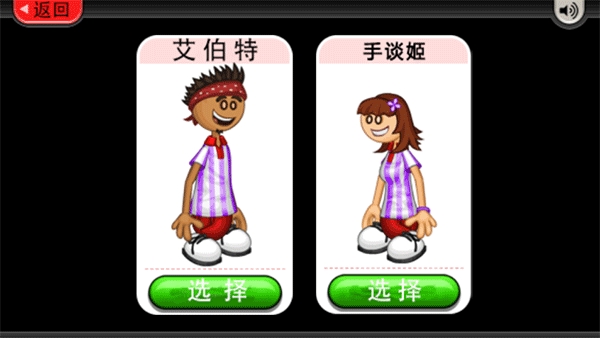 老爹的冰淇淋店 v1.2.3 0