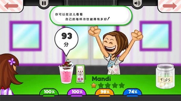 老爹的冰淇淋店 v1.2.3 2