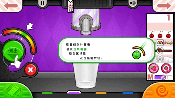 老爹的冰淇淋店 v1.2.3 3