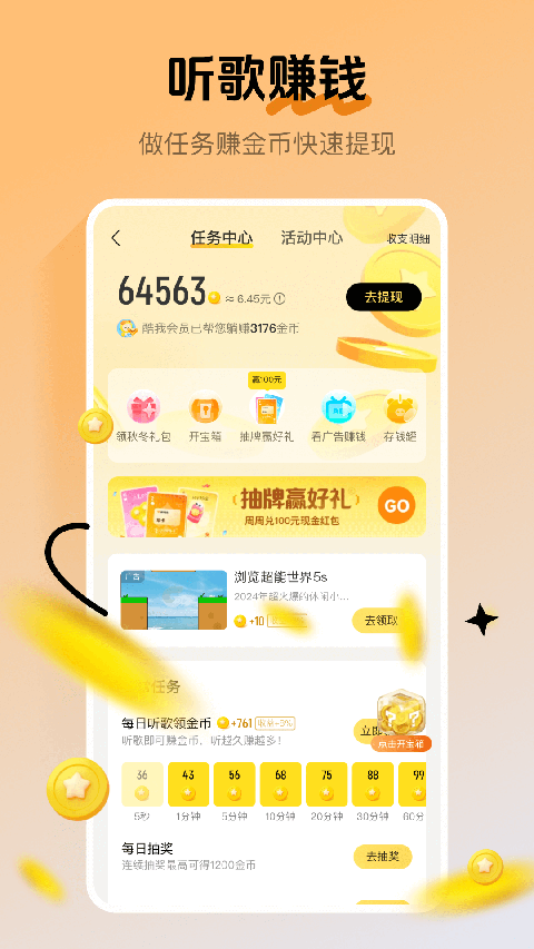 酷我音樂谷歌Play版 v11.4.1.0安卓最新版 0