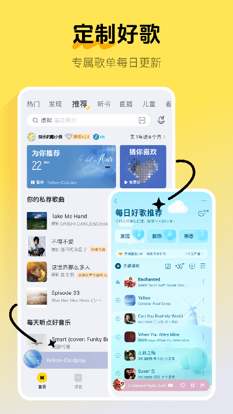 酷我音樂谷歌Play版 v11.4.1.0安卓最新版 1