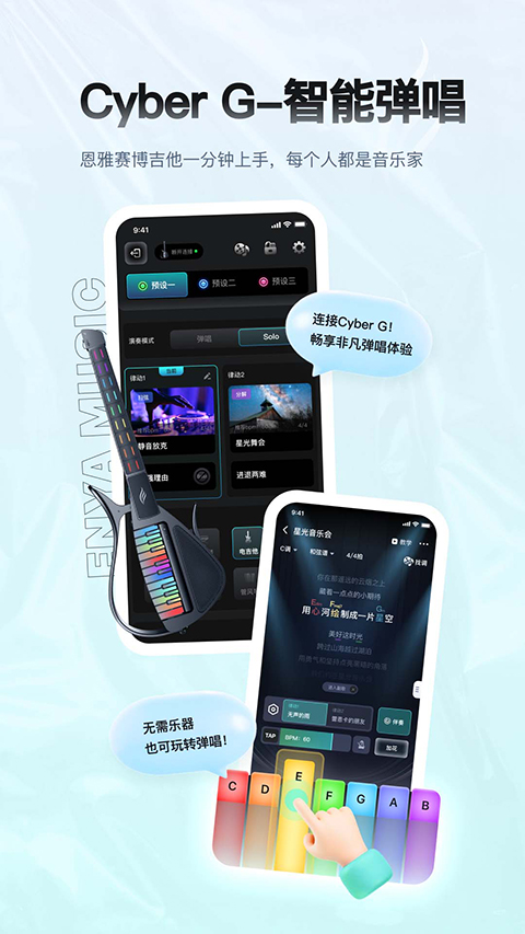恩雅音樂軟件 v5.39.0安卓版 2