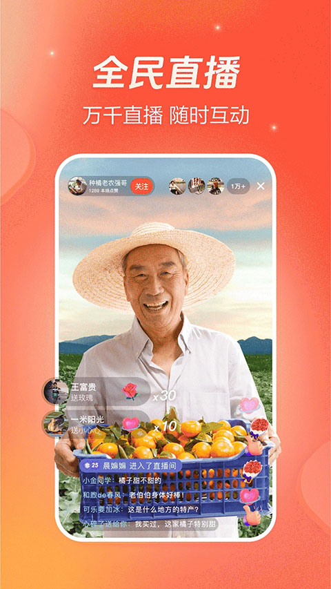 抖音火山版最新版2025 v36.3.0 安卓版 1