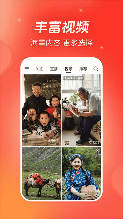抖音火山版最新版2025 v36.3.0 安卓版 0