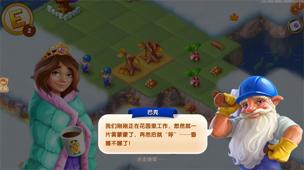 合并童話國(guó)手游 v1.62.3010 安卓版 0