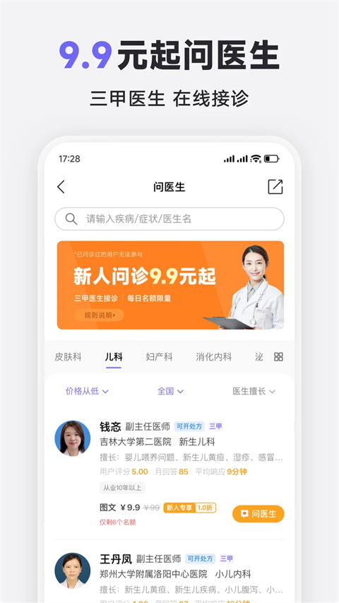 丁香醫(yī)生安卓版 v11.38.1 0