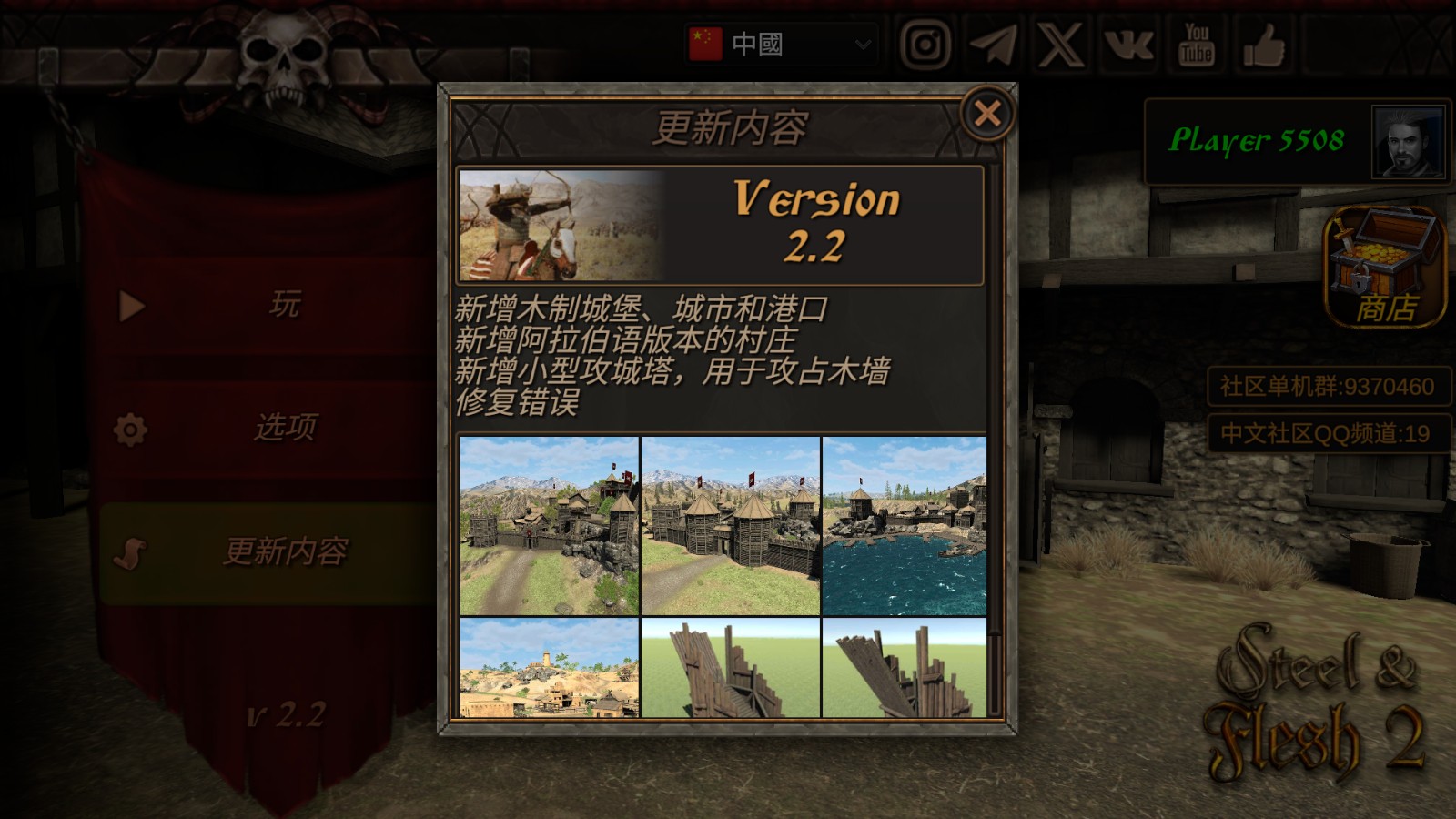 鋼鐵之軀2最新版 v2.2 3