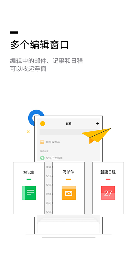 手機QQ郵箱app v7.0.5 安卓最新版 1