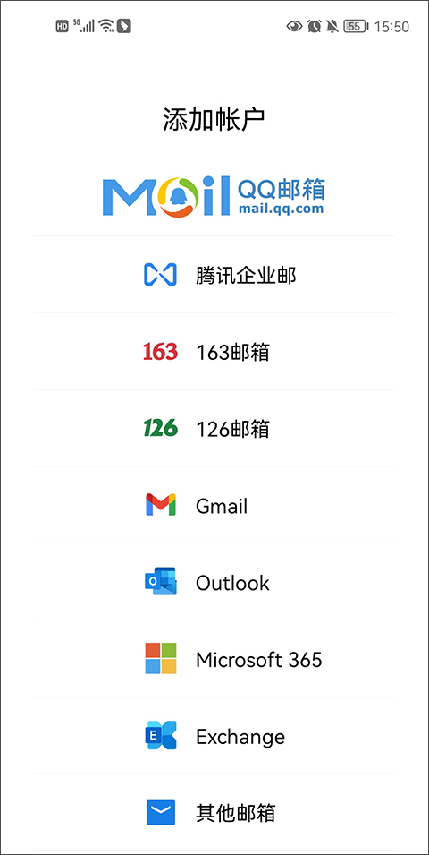 手機QQ郵箱app v7.0.5 安卓最新版 2