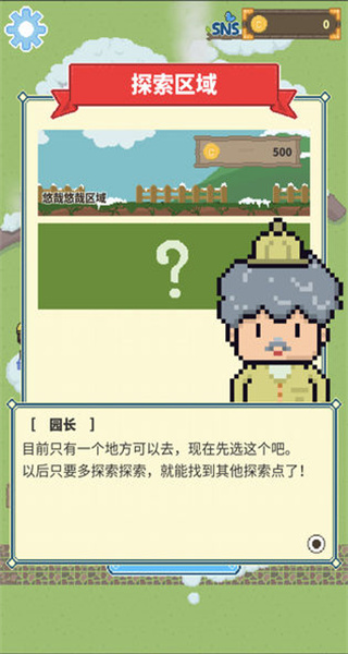 冰之動物園免廣告 v1.0.0 1