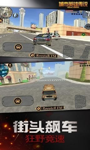 城市英雄傳說無限金幣鉆石版 v3.0 1