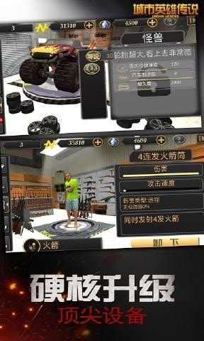 城市英雄傳說無限金幣鉆石版 v3.0 3