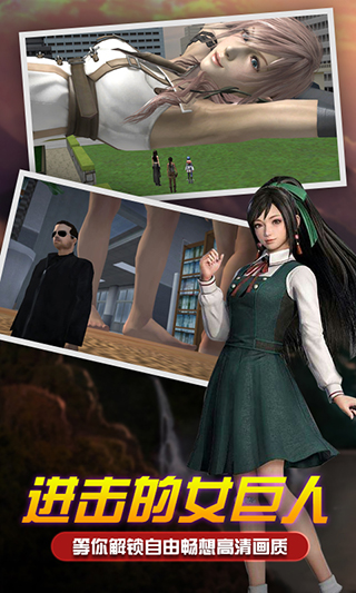 女巨人模擬器解鎖全部角色版 v1.7 0