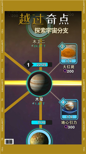 從細胞到奇點進化永無止境內置修改器 v8.11 2