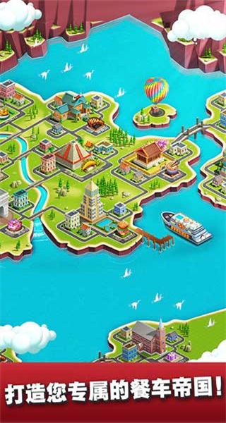 餐車廚師烹飪無限金幣 v8.62 0