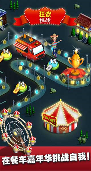 餐車廚師烹飪無限金幣 v8.62 2