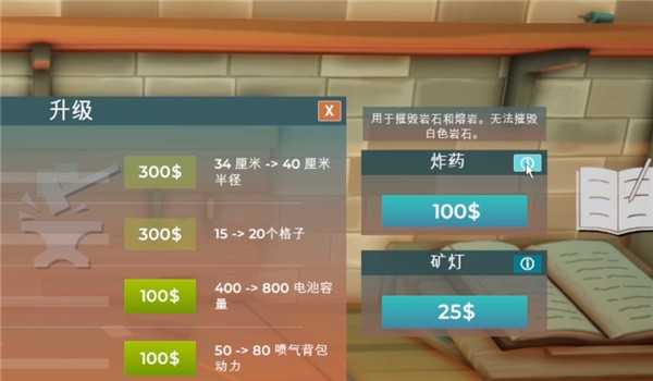 掘地求財(cái)中文版 v1.0 0