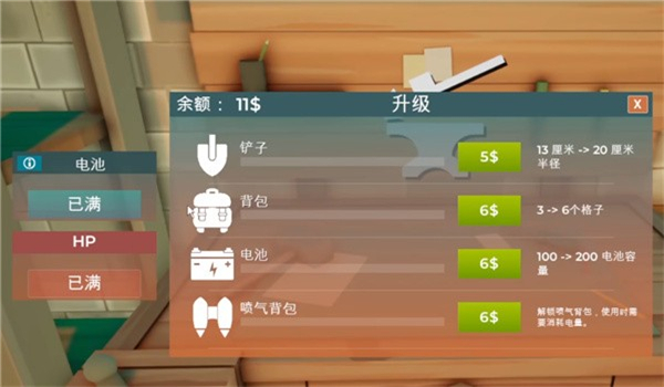 掘地求財(cái)中文版 v1.0 2