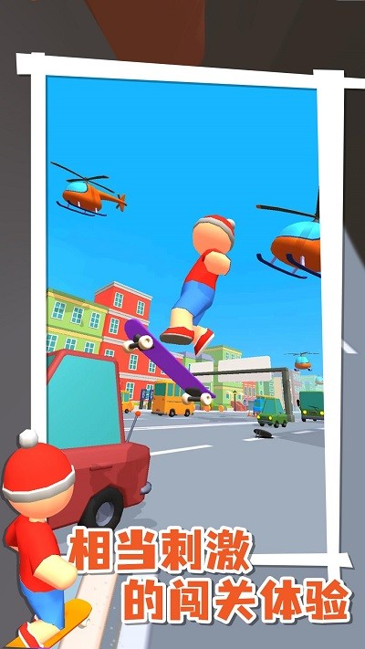 尖叫滑板車 v1.0.0 1