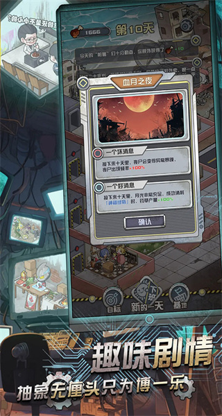 我在末日當房東免廣告版 v1.1.4 0