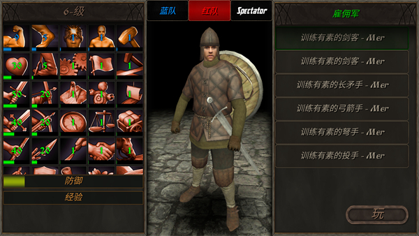 鋼鐵之軀2中文版 v2.2 3