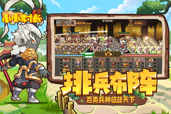 小小村長 v2.0.613 0