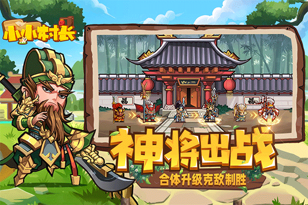 小小村長 v2.0.613 1