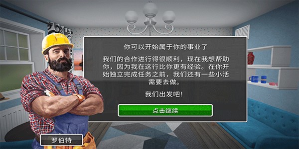 房產達人正版 v1.571 0