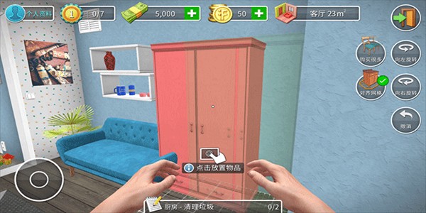 房產達人正版 v1.571 2